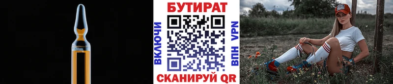 Бутират BDO Новоаннинский