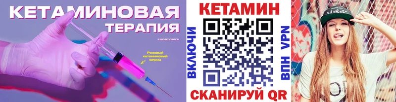 Кетамин VHQ купить сайты Новоаннинский